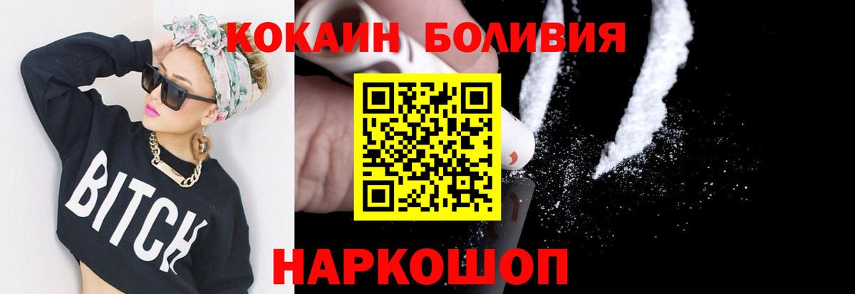 COCAIN Перу  Вход с VPN  COCAIN  наркота  Ртищево 