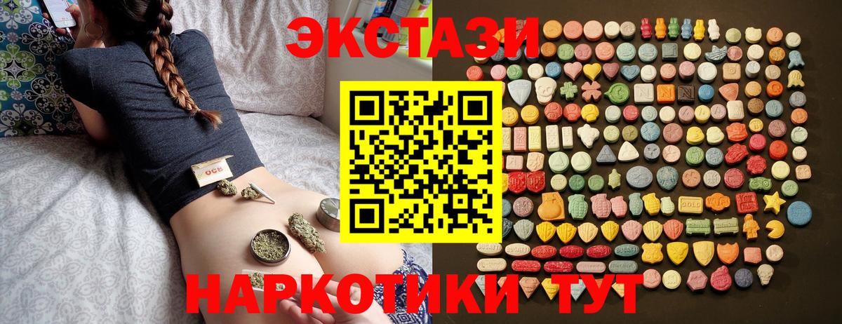 Ecstasy  Ecstasy 280мг  Экстази 280 MDMA  Вход с VPN  Ртищево 