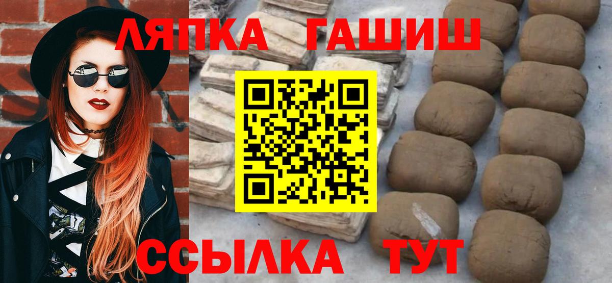 Гашиш  ГАШИШ гашик  Вход с VPN  Ртищево  ГАШИШ Изолятор 