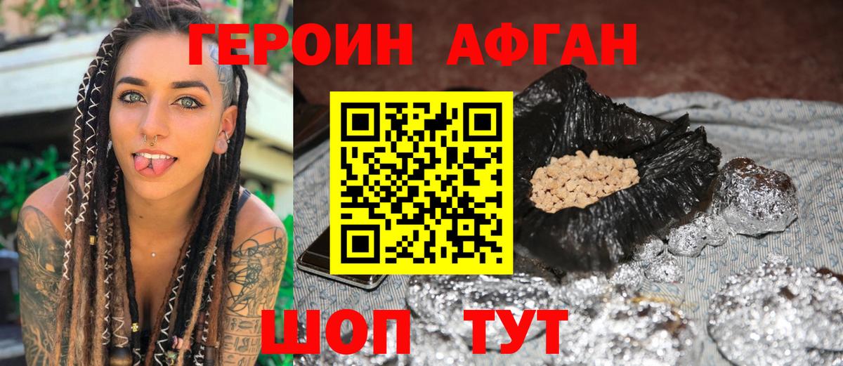 Ртищево  Героин Афган  Вход с VPN 