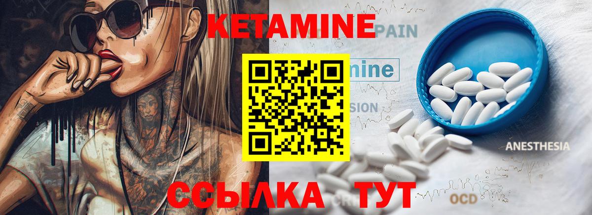 Ртищево  КЕТАМИН VHQ  Вход с VPN  Кетамин VHQ 