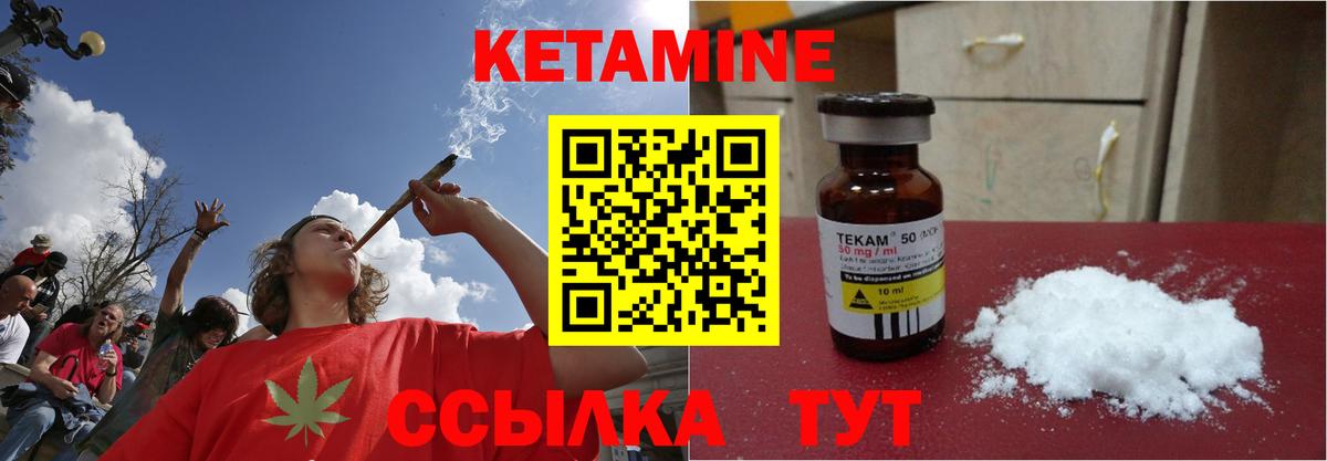 Кетамин VHQ Ртищево
