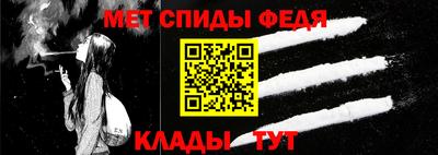 меф Партизанск