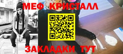 меф Партизанск