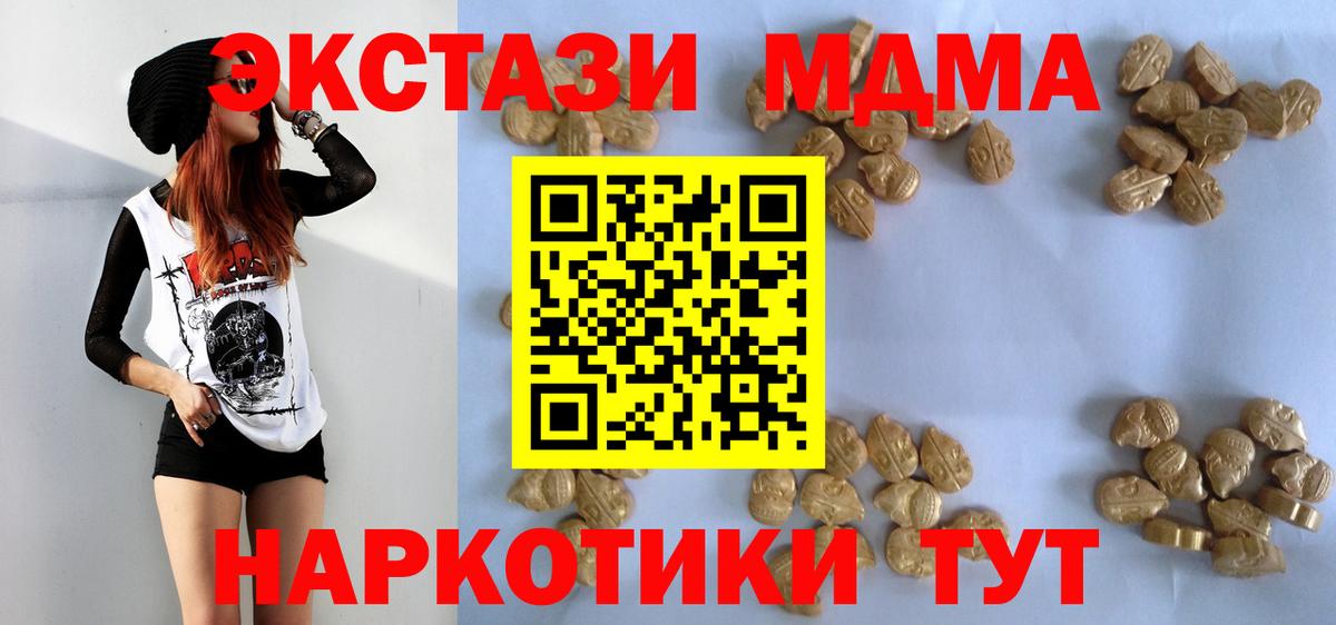 МДМА VHQ  Вход с VPN  МДМА кристаллы  Ртищево 