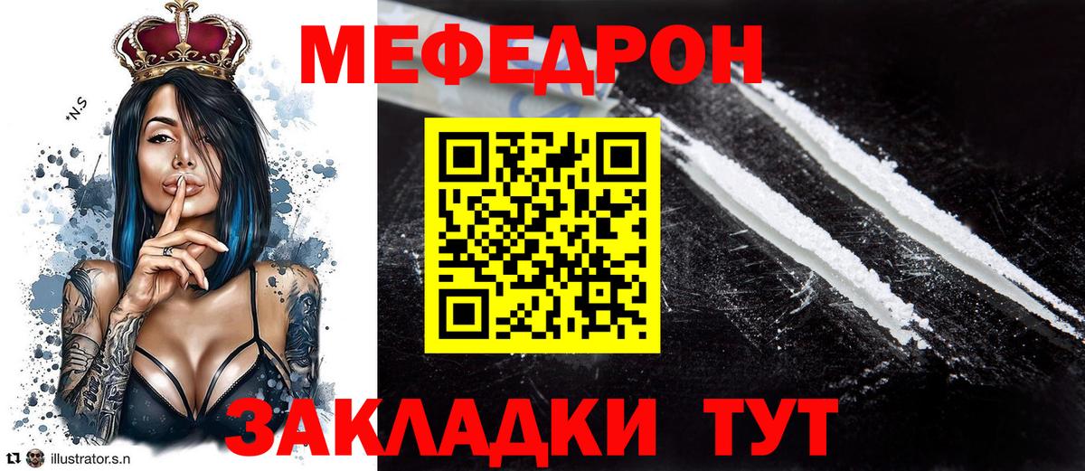 Меф  Мефедрон кристаллы  Меф VHQ  Вход с VPN  Ртищево 