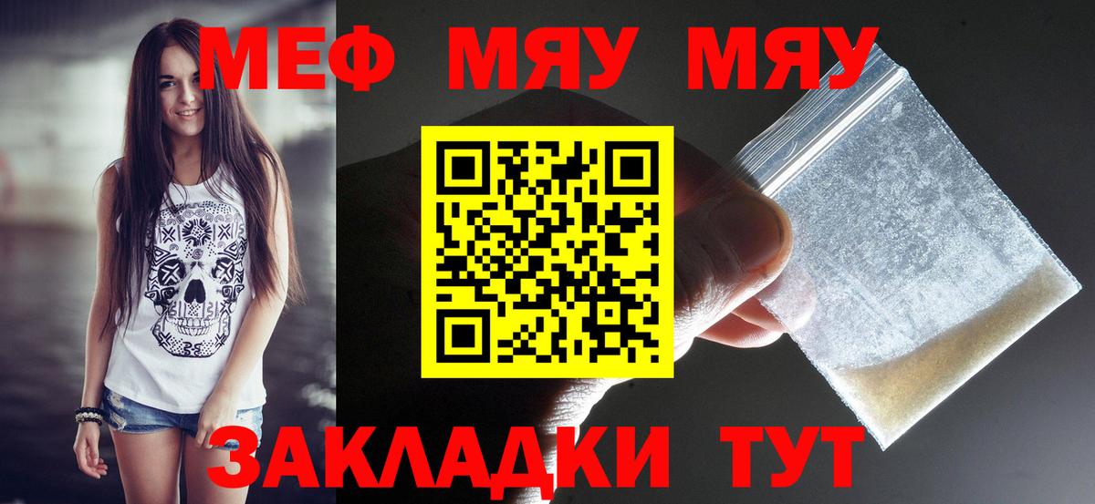 Меф кристаллы Ртищево