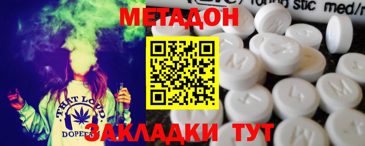 Ртищево  Метадон мёд  Вход с VPN 