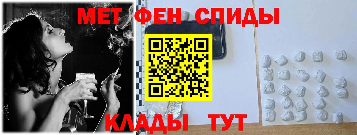 Первитин витя  Метамфетамин  Ртищево  Вход с VPN 