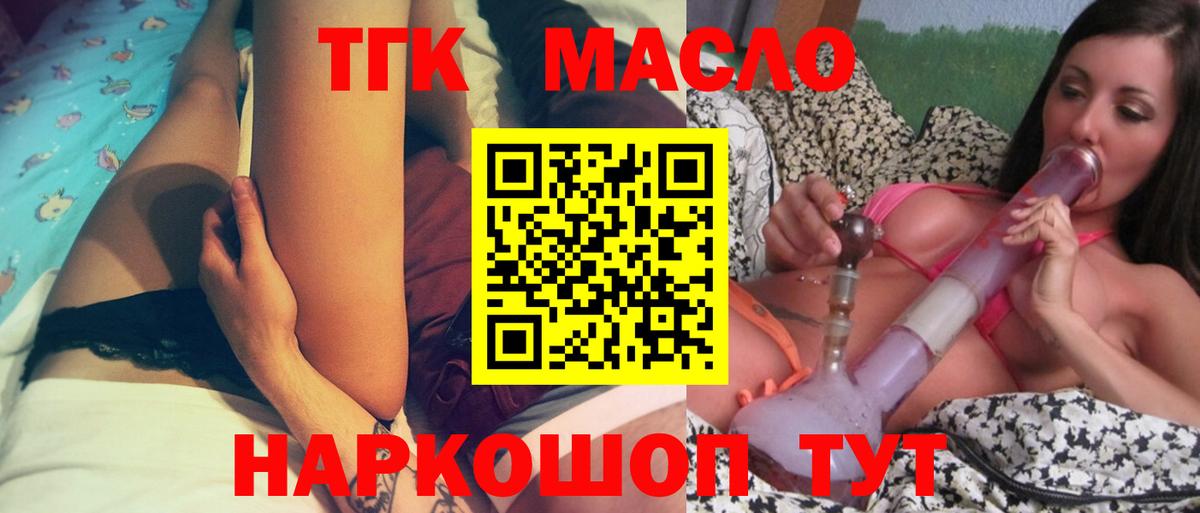 Дистиллят ТГК концентрат  Вход с VPN  Ртищево 