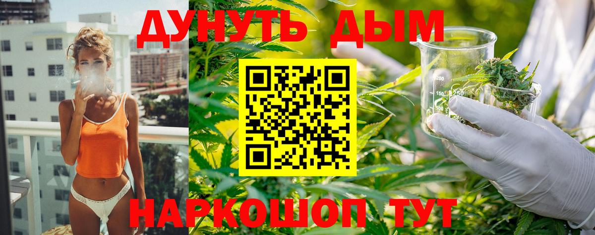 Канабис тримм  Вход с VPN  Марихуана Ganja  Бошки марихуана гибрид  Ртищево 